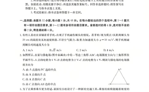 新疆多校2026届高三上学期11月联考（XJ）物理_2025年12月_251213新疆金太阳2026届高三上学期11月联考（XJ）（全科）