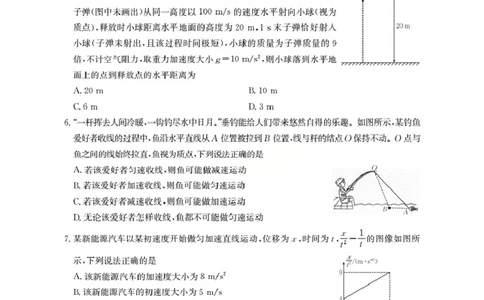 新疆多校2026届高三上学期11月联考（XJ）物理_2025年12月_251213新疆金太阳2026届高三上学期11月联考（XJ）（全科）
