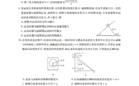 新疆多校2026届高三上学期11月联考（XJ）物理_2025年12月_251213新疆金太阳2026届高三上学期11月联考（XJ）（全科）