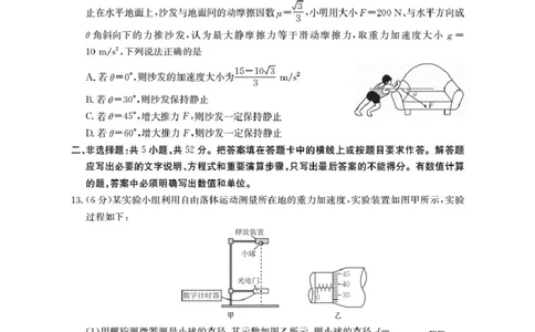 新疆多校2026届高三上学期11月联考（XJ）物理_2025年12月_251213新疆金太阳2026届高三上学期11月联考（XJ）（全科）