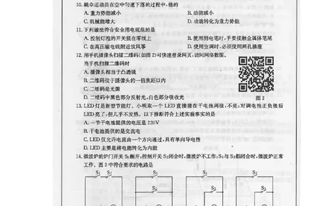 福建省漳州市2015年中考物理真题试题（扫描版，含答案）(1)_中考真题_4.物理中考真题2015-2024年_2015年中考物理真题165份
