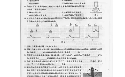 福建省漳州市2015年中考物理真题试题（扫描版，含答案）(1)_中考真题_4.物理中考真题2015-2024年_2015年中考物理真题165份