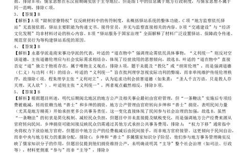 历史2-答案_2025年6月_250605湖南省长沙市长郡中学2025届高三下学期保温卷（一）（二）_2025届湖南省长沙市长郡中学高三下学期保温卷（二）历史试题（含答案）