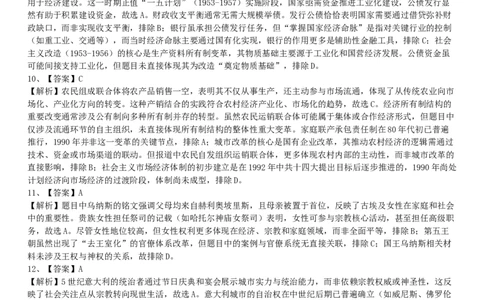 历史2-答案_2025年6月_250605湖南省长沙市长郡中学2025届高三下学期保温卷（一）（二）_2025届湖南省长沙市长郡中学高三下学期保温卷（二）历史试题（含答案）