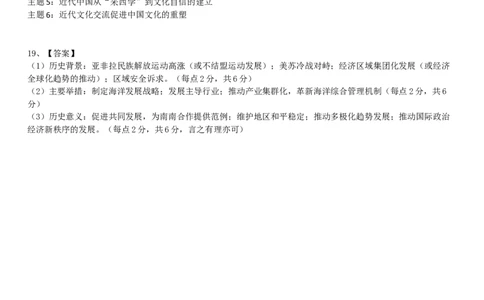 历史2-答案_2025年6月_250605湖南省长沙市长郡中学2025届高三下学期保温卷（一）（二）_2025届湖南省长沙市长郡中学高三下学期保温卷（二）历史试题（含答案）