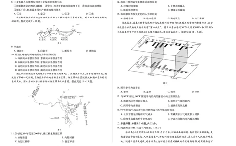 地理B卷天一大联考&middot;河南省2025-2026学年（上）高三年级顶尖计划（二）_2025年12月_251211河南省、陕西甘肃省2025-2026学年（上）高三年级顶尖计划（二）（全科）