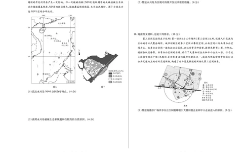 地理B卷天一大联考&middot;河南省2025-2026学年（上）高三年级顶尖计划（二）_2025年12月_251211河南省、陕西甘肃省2025-2026学年（上）高三年级顶尖计划（二）（全科）
