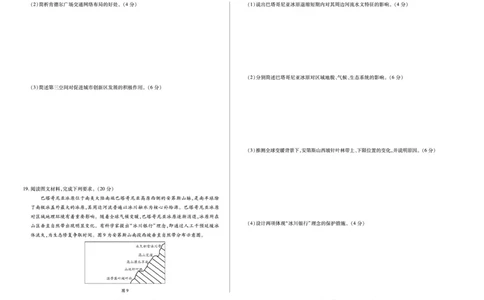 地理B卷天一大联考&middot;河南省2025-2026学年（上）高三年级顶尖计划（二）_2025年12月_251211河南省、陕西甘肃省2025-2026学年（上）高三年级顶尖计划（二）（全科）