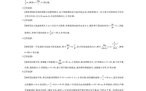 江西省2026届高三11月一轮复习阶段检测物理答案_251115上进联考&middot;江西省2026届高三11月一轮复习阶段检测（全）