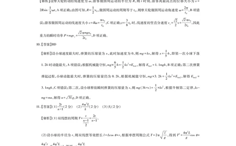 江西省2026届高三11月一轮复习阶段检测物理答案_251115上进联考&middot;江西省2026届高三11月一轮复习阶段检测（全）