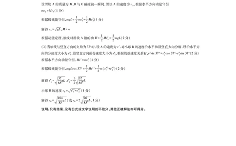 江西省2026届高三11月一轮复习阶段检测物理答案_251115上进联考&middot;江西省2026届高三11月一轮复习阶段检测（全）