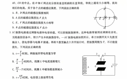 昆明一中2026届高三上学期第三次联考物理试题_251101云南省昆明市第一中学2025-2026学年高三上学期第三次联考（全科）