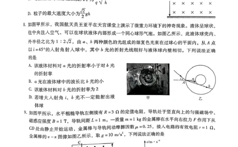 昆明一中2026届高三上学期第三次联考物理试题_251101云南省昆明市第一中学2025-2026学年高三上学期第三次联考（全科）