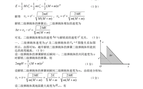 绵阳市高中2023级第一次诊断性考试物理答案_251104四川省绵阳市高中2023级第一次诊断性考试（绵阳一诊A卷）（全）