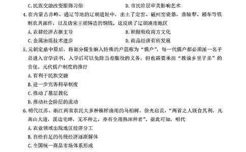 历史试卷（长郡二模）_2025年6月_250601湖南省长沙市长郡中学2024-2025学年高三下学期模拟（二）暨月考卷（十）（全科）