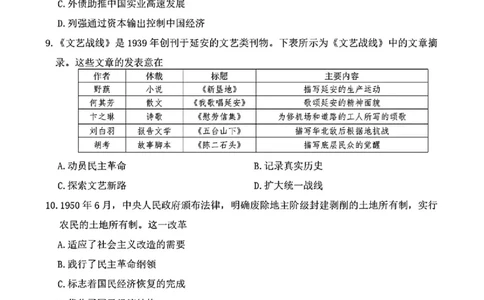 历史试卷（长郡二模）_2025年6月_250601湖南省长沙市长郡中学2024-2025学年高三下学期模拟（二）暨月考卷（十）（全科）