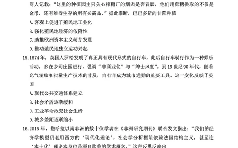 历史试卷（长郡二模）_2025年6月_250601湖南省长沙市长郡中学2024-2025学年高三下学期模拟（二）暨月考卷（十）（全科）
