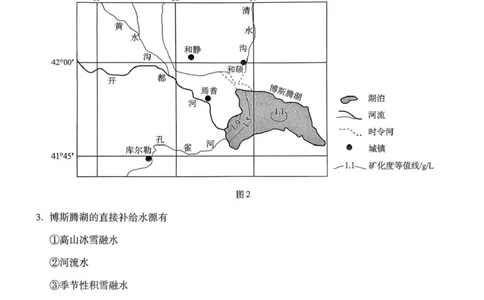 地理地理琢名小渔名校联考2026届高三年级联合调研测评_2025年12月_251210河北省琢名小渔名校联考2025-2026学年高三上学期12月月考