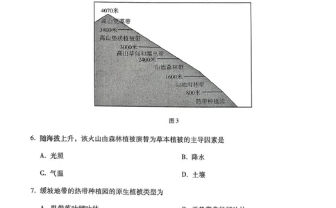 地理地理琢名小渔名校联考2026届高三年级联合调研测评_2025年12月_251210河北省琢名小渔名校联考2025-2026学年高三上学期12月月考