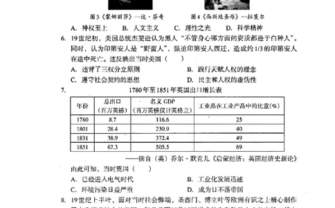 巴中市普通高中2024级年段学情检测历史+答案_2025年7月_250723四川省巴中市普通高中2024级年段学情检测（期末）（全科）