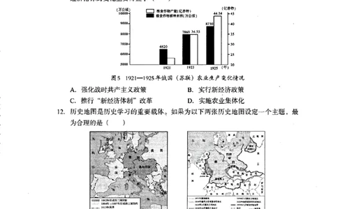 巴中市普通高中2024级年段学情检测历史+答案_2025年7月_250723四川省巴中市普通高中2024级年段学情检测（期末）（全科）