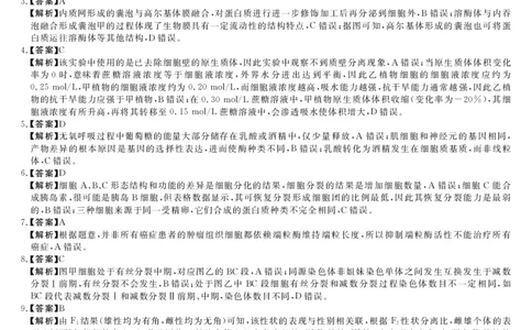 安徽省华师联盟2026届高三第一学期11月质量检测-生物答案_251115安徽省华师联盟2026届高三第一学期11月质量检测（全科）