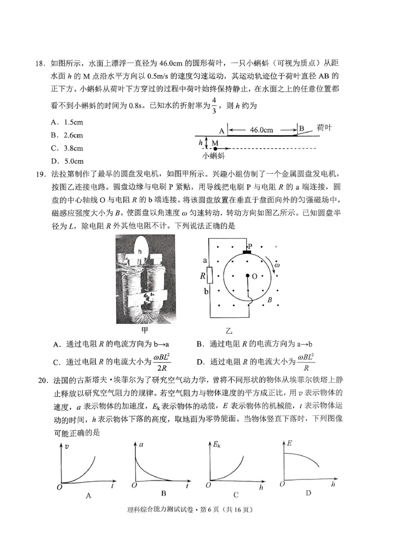 2024届云南省昆明市高三&ldquo;三诊一模&rdquo;摸底诊断测试理综试卷_2024届云南省昆明市高三&ldquo;三诊一模&rdquo;摸底诊断测试_云南省昆明市2024届高三&ldquo;三诊一模&rdquo;摸底诊断测试理综