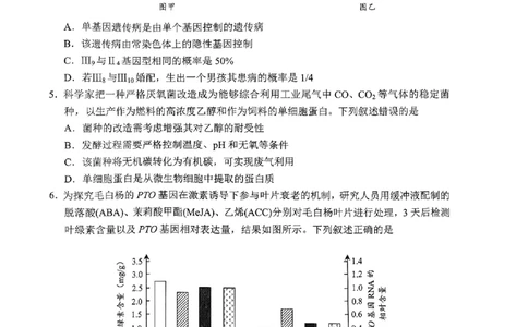 2024届云南省昆明市高三&ldquo;三诊一模&rdquo;摸底诊断测试理综试卷_2024届云南省昆明市高三&ldquo;三诊一模&rdquo;摸底诊断测试_云南省昆明市2024届高三&ldquo;三诊一模&rdquo;摸底诊断测试理综
