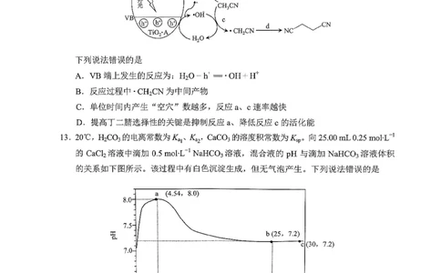 2024届云南省昆明市高三&ldquo;三诊一模&rdquo;摸底诊断测试理综试卷_2024届云南省昆明市高三&ldquo;三诊一模&rdquo;摸底诊断测试_云南省昆明市2024届高三&ldquo;三诊一模&rdquo;摸底诊断测试理综