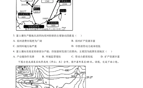河南省新未来2024-2025学年高二下学期6月期末联考地理试题（含答案）_2025年6月_250623河南省新未来2025年6月高二期末联考质量检测_河南省新未来2024-2025学年高二下学期6月期末联考地理
