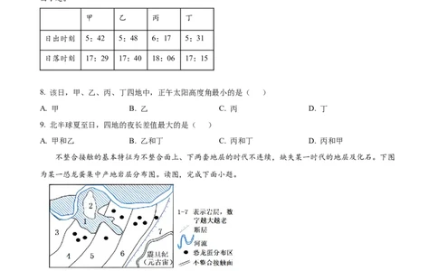河南省新未来2024-2025学年高二下学期6月期末联考地理试题（含答案）_2025年6月_250623河南省新未来2025年6月高二期末联考质量检测_河南省新未来2024-2025学年高二下学期6月期末联考地理