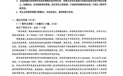2024届广东省佛山市高三上学期普通高中教学质量检测（一）语文试题(无答案)_2024年1月_01每日更新_19号_2024届广东省佛山市普通高中高三上学期期末教学质量检测（一）