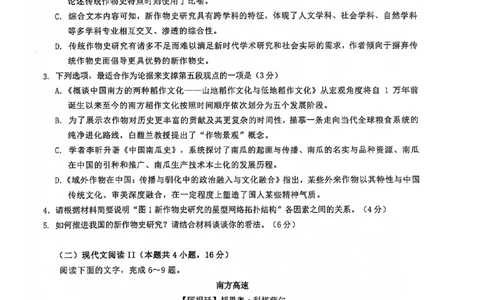 2024届广东省佛山市高三上学期普通高中教学质量检测（一）语文试题(无答案)_2024年1月_01每日更新_19号_2024届广东省佛山市普通高中高三上学期期末教学质量检测（一）