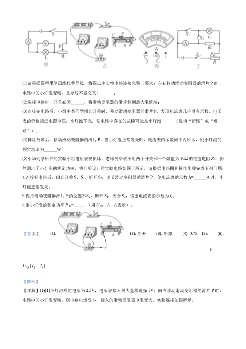 精品解析：2020年贵州省铜仁市中考理综物理试题（解析版）_中考真题_4.物理中考真题2015-2024年_2020中考物理真题110份_2020年中考真题精品解析物理（贵州铜仁卷）精编word版