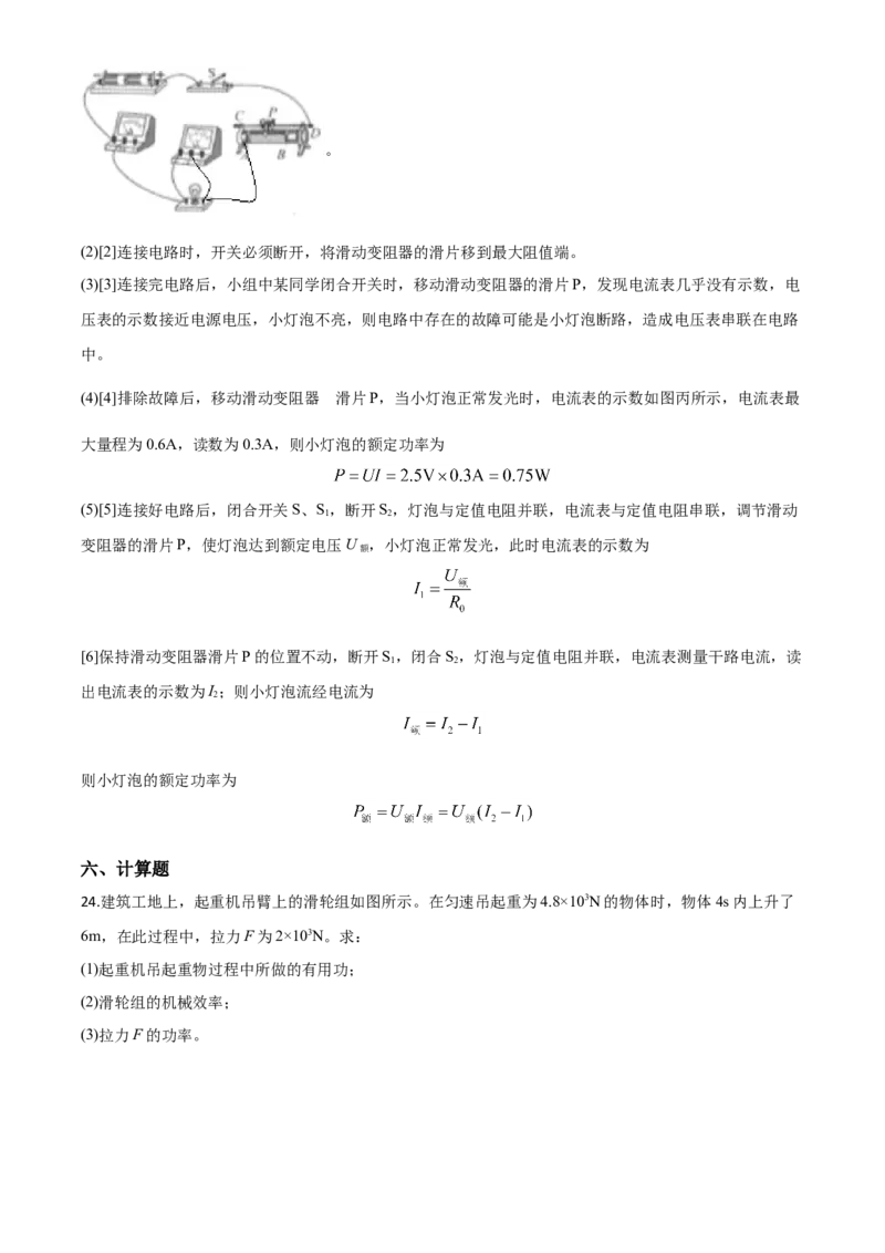 精品解析：2020年贵州省铜仁市中考理综物理试题（解析版）_中考真题_4.物理中考真题2015-2024年_2020中考物理真题110份_2020年中考真题精品解析物理（贵州铜仁卷）精编word版