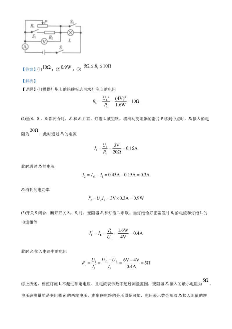 精品解析：2020年贵州省铜仁市中考理综物理试题（解析版）_中考真题_4.物理中考真题2015-2024年_2020中考物理真题110份_2020年中考真题精品解析物理（贵州铜仁卷）精编word版