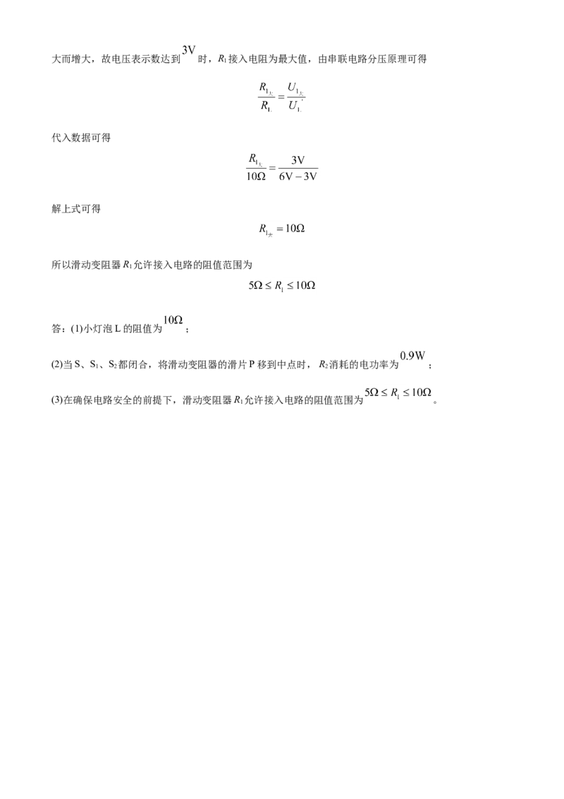 精品解析：2020年贵州省铜仁市中考理综物理试题（解析版）_中考真题_4.物理中考真题2015-2024年_2020中考物理真题110份_2020年中考真题精品解析物理（贵州铜仁卷）精编word版