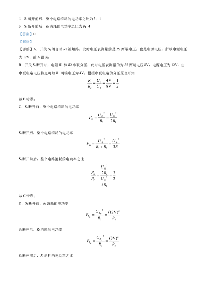 精品解析：2020年贵州省铜仁市中考理综物理试题（解析版）_中考真题_4.物理中考真题2015-2024年_2020中考物理真题110份_2020年中考真题精品解析物理（贵州铜仁卷）精编word版