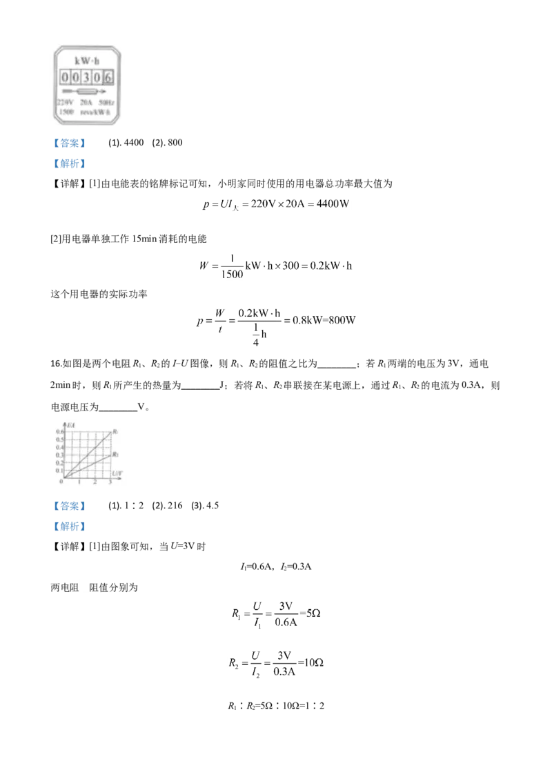 精品解析：2020年贵州省铜仁市中考理综物理试题（解析版）_中考真题_4.物理中考真题2015-2024年_2020中考物理真题110份_2020年中考真题精品解析物理（贵州铜仁卷）精编word版