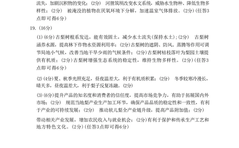 地理答案-山东省临沂市（北京时代凤凰研究院）2026届高三年级教学质量检测考试（上学期期中）_251116山东省临沂市2026届高三11月教学质量检测（全科）