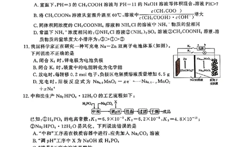 2025-2026高三12月联考化学试卷（含答案）_2025年12月_2512132025-2026学年高三12月联考