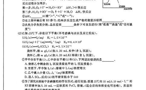 2025-2026高三12月联考化学试卷（含答案）_2025年12月_2512132025-2026学年高三12月联考
