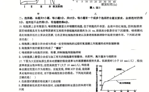 山东省莱州市第一中学2024-2025学年高二下学期期末全真训练测试生物PDF版含解析_2025年7月_250714山东省莱州市第一中学2024-2025学年高二下学期期末全真训练测试