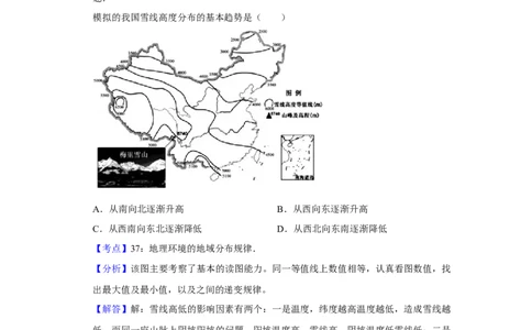 2012年高考地理试卷（江苏）（解析卷）_1.高考2025全国各省真题+答案_01.2008-2024全国高考真题（按省份分类）_10.江苏_2008-2024&middot;（江苏）地理高考真题