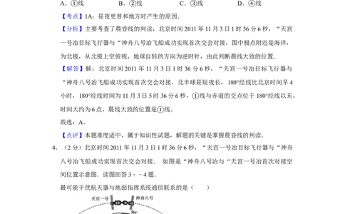 2012年高考地理试卷（江苏）（解析卷）_1.高考2025全国各省真题+答案_01.2008-2024全国高考真题（按省份分类）_10.江苏_2008-2024&middot;（江苏）地理高考真题