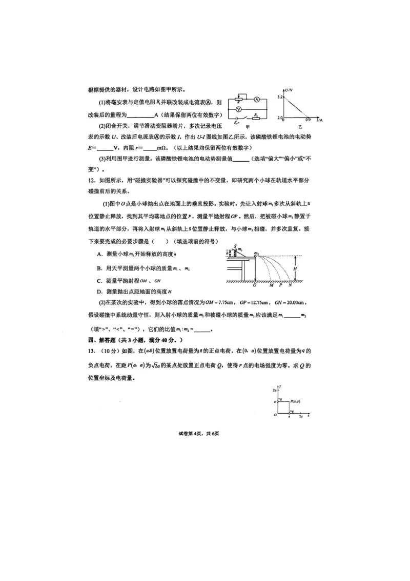 物理试卷（G3）+曲靖一中期中考试2025_251110云南省曲靖市第一中学2025-2026学年高三上学期11月期中