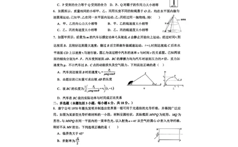 物理试卷（G3）+曲靖一中期中考试2025_251110云南省曲靖市第一中学2025-2026学年高三上学期11月期中