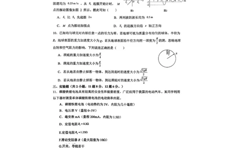 物理试卷（G3）+曲靖一中期中考试2025_251110云南省曲靖市第一中学2025-2026学年高三上学期11月期中