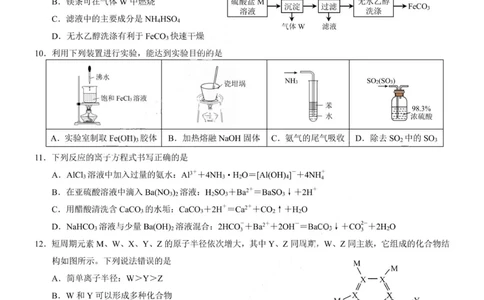 化学+答案-2025年秋康德高三11月调研测试试题卷_251114康德教育重庆市2026年普通高等学校招生全国统一考试11月调研测试（全科）