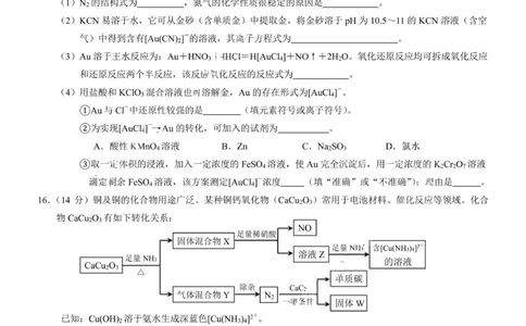 化学+答案-2025年秋康德高三11月调研测试试题卷_251114康德教育重庆市2026年普通高等学校招生全国统一考试11月调研测试（全科）
